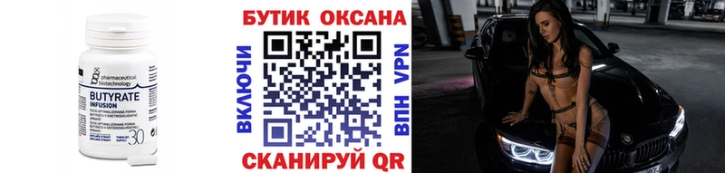цены наркотик  Старый Оскол  БУТИРАТ жидкий экстази 