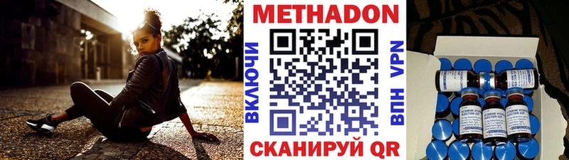 МЕТАДОН VHQ  Старый Оскол 